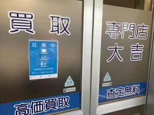 美容家電!ダイソンのヘアドライヤー買取!やはり感染症対策等をばっちりしている買取店、姶良市・買取専門店大吉タイヨー西加治木店で買取をしたいものですね。