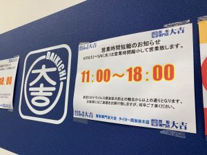 断捨離での買取で常に上位!姶良市・買取専門店大吉タイヨー西加治木店は当然のようにゴルフ用品買取致します。