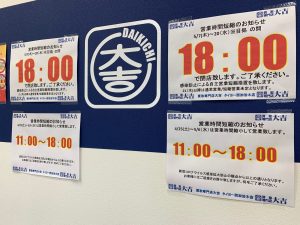 断捨離した結果で「不用品」と判定したモノ…値段が付くブランド品かもしれませんよ?姶良市・買取専門店大吉タイヨー西加治木店は見逃しません。