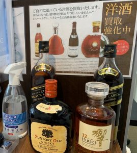お酒を飲まない・苦手な方は大吉へ集合!姶良市・買取専門店大吉タイヨー西加治木店、貰って困ったお酒を買取します!