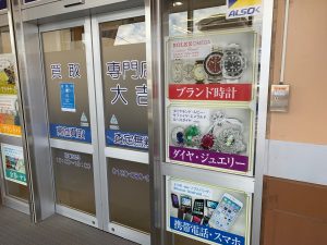 お召しにならないアクセサリーは姶良市・買取専門店大吉タイヨー西加治木店!アクセサリーから、これだけ大量の貴金属が出ました!