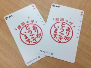 テレホンカード買取取手