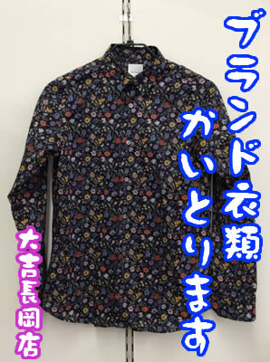 ブランド衣類の買取なら大吉京都長岡京店