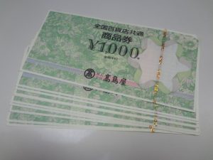 金券をお買取り致しました♪大吉ミレニアシティ岩出店です!金券をお買取り致しました♪大吉ミレニアシティ岩出店です!