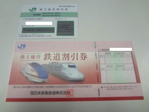 株主優待券をお買取り致しました♪大吉ミレニアシティ岩出店です!株主優待券をお買取り致しました♪大吉ミレニアシティ岩出店です!