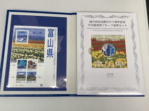 富山県【記念貨幣セット】をお買取させて頂きました!大吉橋本高野口店です!