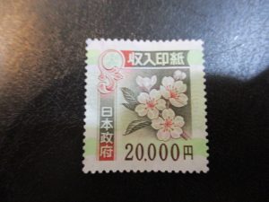 大吉 武蔵小金井店 収入印紙の画像です。