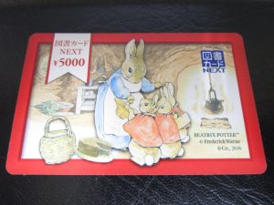 図書カード買取