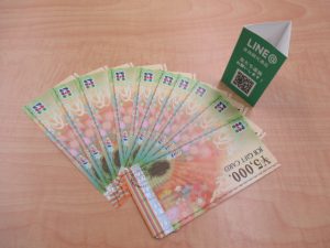 商品券 買取 青森