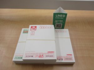 ハガキ 買取 青森