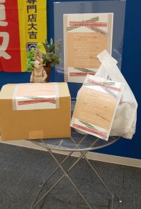 まとめ売りキャンペーン開催中！大吉アスピア明石店！