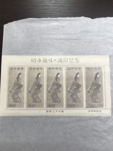 見返り美人の切手の高価買取いたします、大吉桶川マイン店にお任せください。