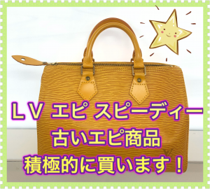 ルイヴィトン,池田,買取