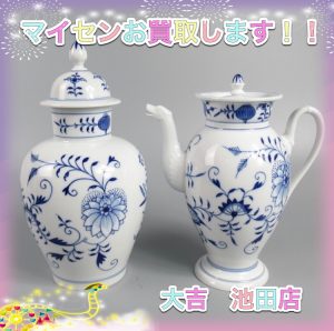 ブランド食器,池田,買取