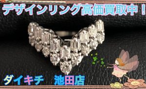 ダイヤモンド,池田,買取