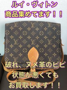 ルイヴィトン,池田,買取