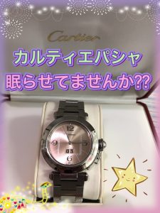 カルティエ,池田,買取，時計