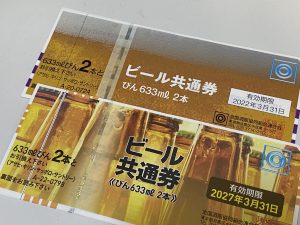 ビール券（金券）の高価買取なら『大吉』松戸店にお任せください！