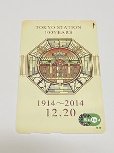 コレクション品、東京駅開業100周年記念のSuica（未使用）の買取を致しました！！大吉松戸店