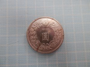 東灘　古銭　買取　甲南山手