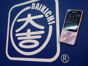 大人気音楽プレーヤー・ウォークマンをしっかりお買取!型落ちでもOK!大吉霧島国分店です!