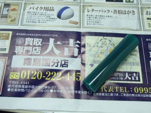 石材や印材のお買取も大吉霧島国分店にお任せくださいね!