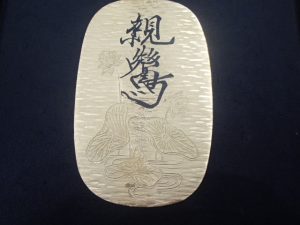 純金 記念小判をお買取!大吉ゆめタウン八代店
