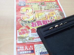金のリングをお買取!貴金属のお買取は大吉霧島国分店にお任せ!