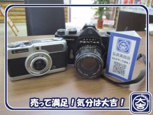 カメラの買取は大吉弘前高田店にお任せ！