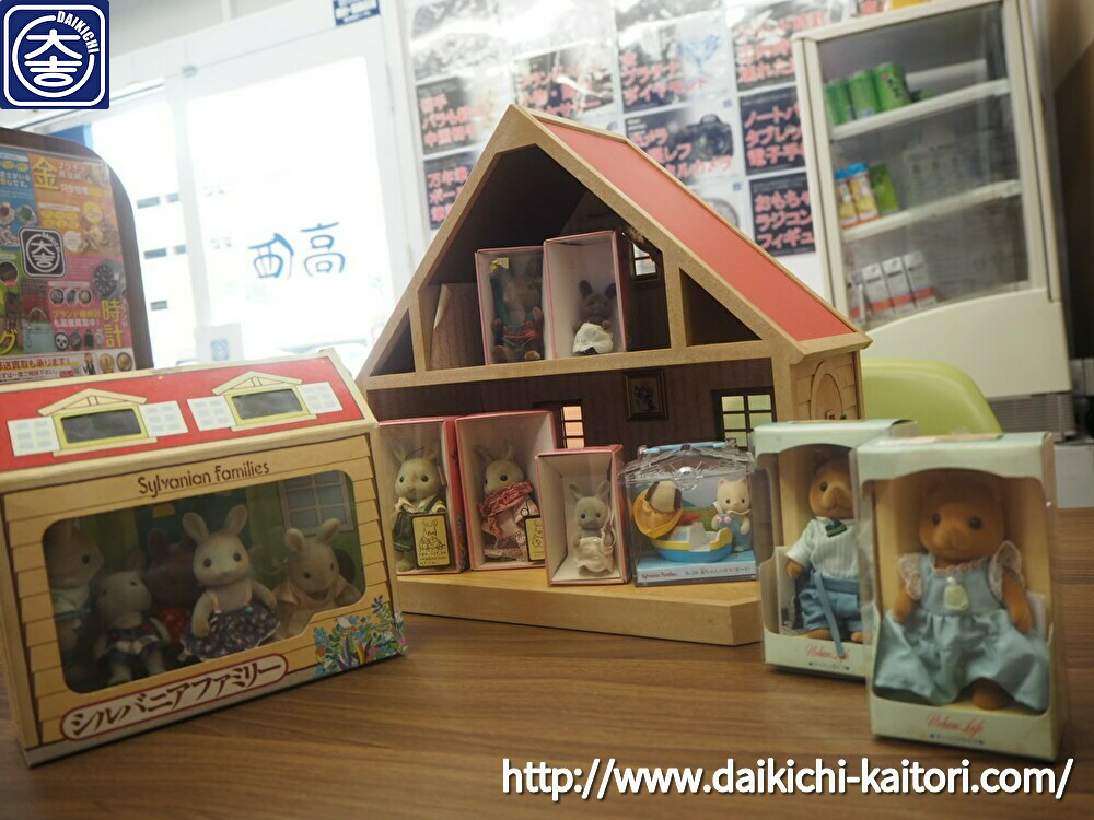 シルバニアファミリー おもちゃ 買取 浜松市 ドールハウス