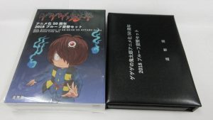 ゲゲゲの鬼太郎 プルーフ貨幣セット