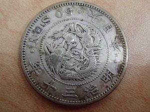 古銭 50銭銀貨をお買取り!大吉ゆめタウン八代店