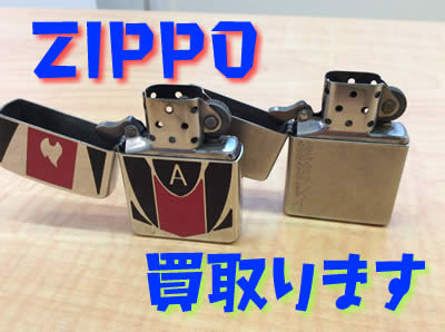 買取　京都　ZIPPO