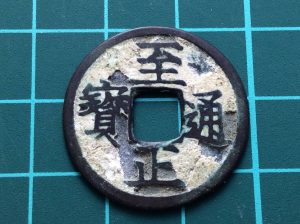 古銭をお買取り致しました♪大吉ミレニアシティ岩出店です!古銭をお買取り致しました♪大吉ミレニアシティ岩出店です!