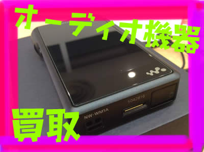 買取　京都　オーディオ機器