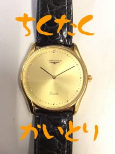 買取 京都 ロンジン