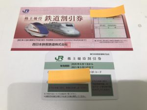 株主優待券の買取も大吉竜ケ崎店ショッピングセンターへ。