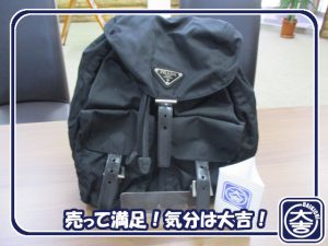 プラダの買取は大吉弘前高田店にお任せ!