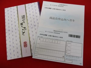 カタログギフト　買取　香芝市　大吉1