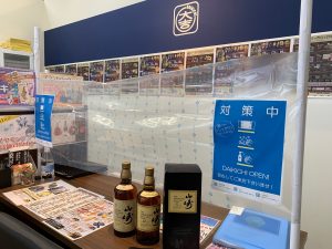 ウイスキー山崎12年を2本買取!今日も満足買取頂きました、姶良市・買取専門店大吉タイヨー西加治木店!