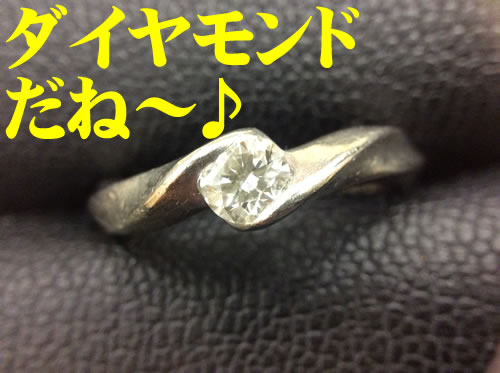 ダイヤ,宇治,買取