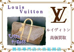 買取 延岡 ルイヴィトン