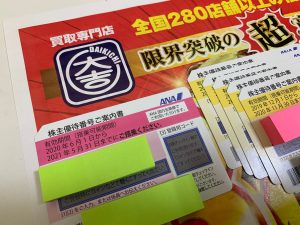 キャベツは安く購入できますが、ANA株主優待券は限界ギリギリで買取中!姶良市・買取専門店大吉タイヨー西加治木店です。