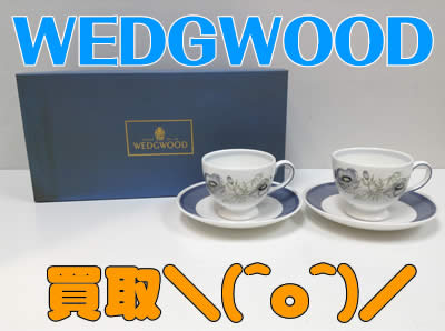 ウェッジウッド買取大吉西院店