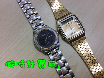 腕時計の買取は大吉フレンドマート宇治店にお任せください😎