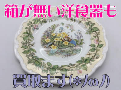 洋食器買取大吉京都