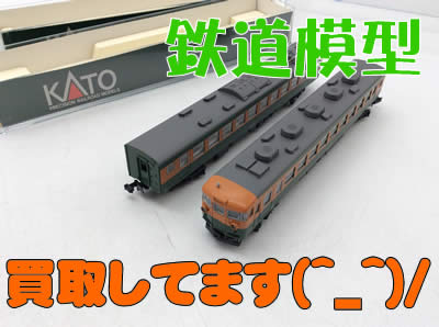 鉄道模型買取大吉京都