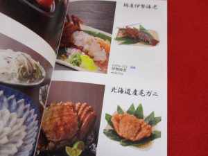 カタログギフト　買取　香芝市　大吉2