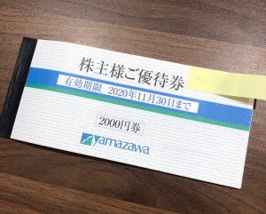 金券、商品券、売るなら！買取専門店大吉エスモール鶴岡店へお越しください☆