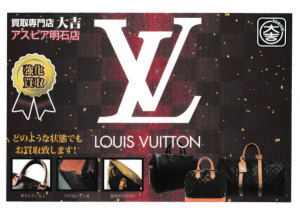 ルイヴィトン